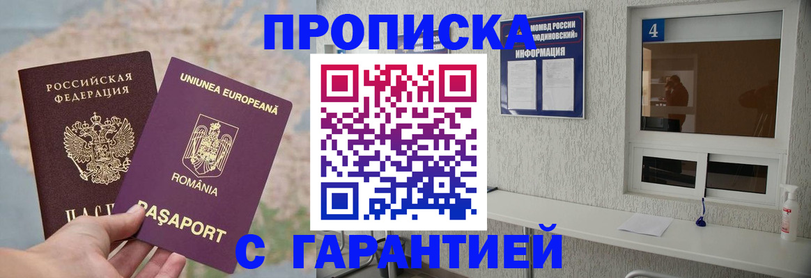 временная регистрация госуслуги в Горно-Алтайске