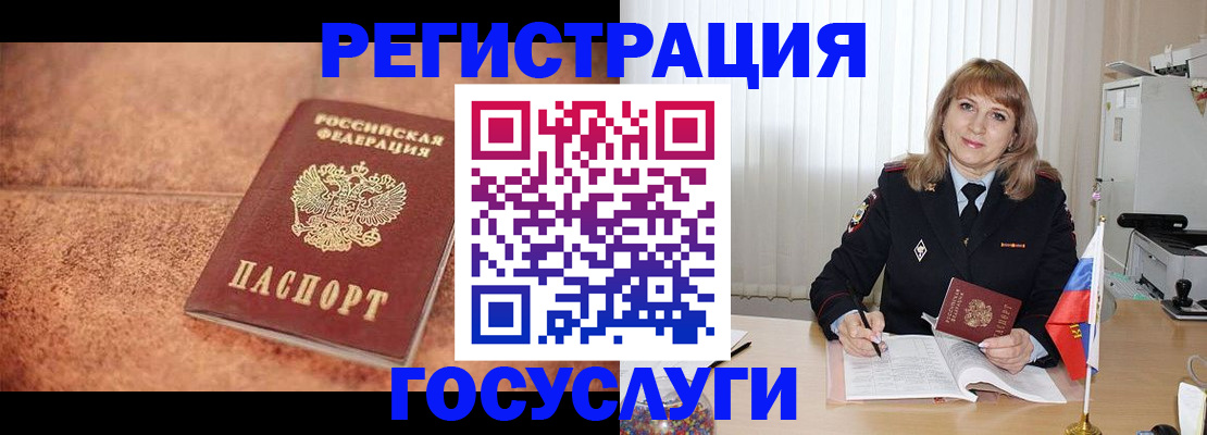 где прописаться в Горно-Алтайске