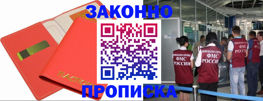 временная регистрация поиск в Горно-Алтайске