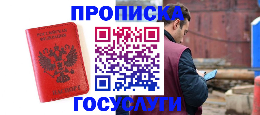 регистрация для дет. сада в Горно-Алтайске